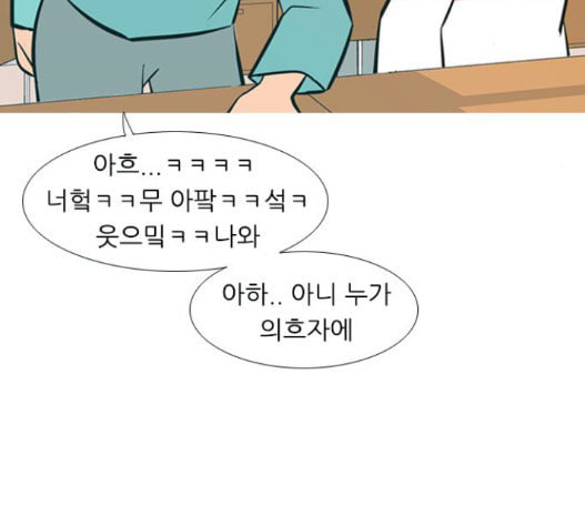 연놈 235화 - 웹툰 이미지 80