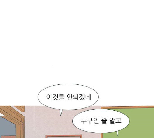 연놈 235화 - 웹툰 이미지 88