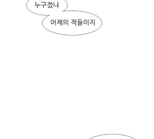 연놈 235화 - 웹툰 이미지 90