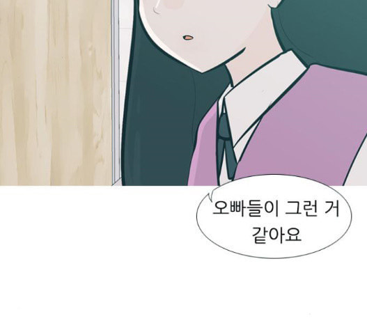 연놈 235화 - 웹툰 이미지 115