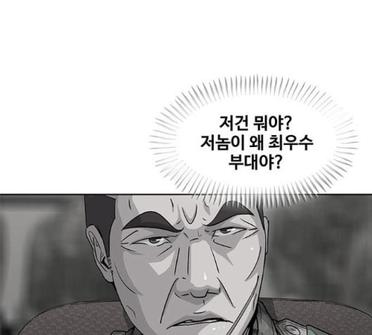 취사병 전설이 되다 61화 - 웹툰 이미지 29