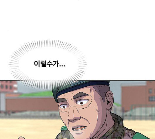 취사병 전설이 되다 61화 - 웹툰 이미지 69