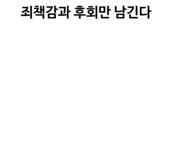 얼굴천재 31화 - 웹툰 이미지 11