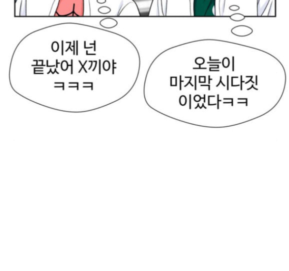 얼굴천재 31화 - 웹툰 이미지 67