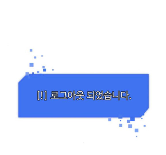 얼굴천재 31화 - 웹툰 이미지 75