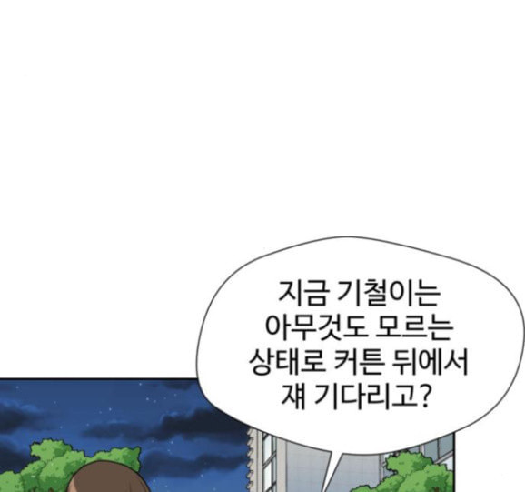 얼굴천재 31화 - 웹툰 이미지 90