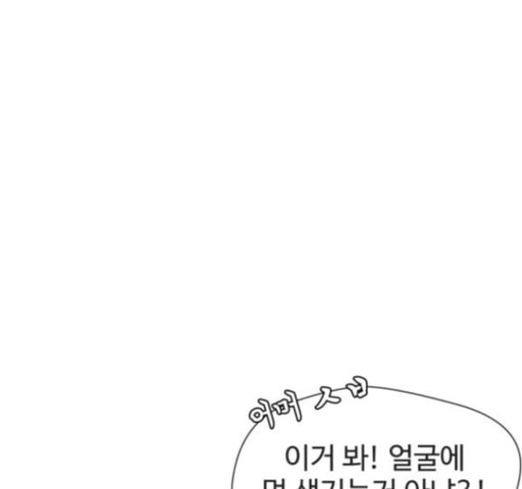 얼굴천재 31화 - 웹툰 이미지 129