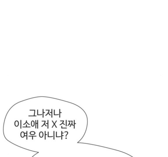 얼굴천재 31화 - 웹툰 이미지 147