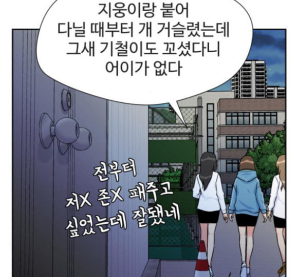 얼굴천재 31화 - 웹툰 이미지 148