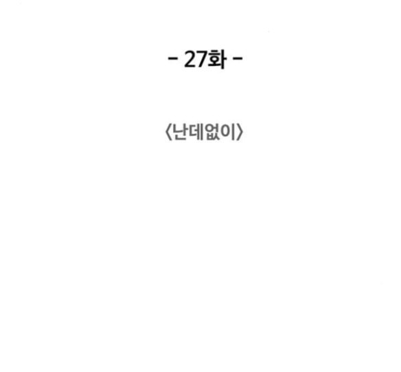 중증외상센터 골든 아워 27화 - 웹툰 이미지 32