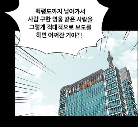 중증외상센터 골든 아워 27화 - 웹툰 이미지 43