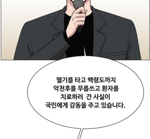 중증외상센터 골든 아워 27화 - 웹툰 이미지 56