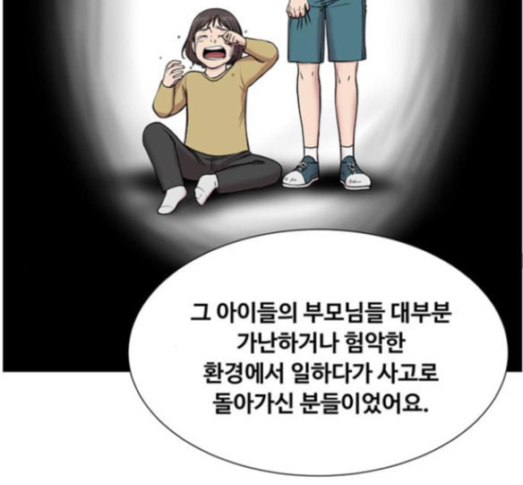 중증외상센터 골든 아워 27화 - 웹툰 이미지 67