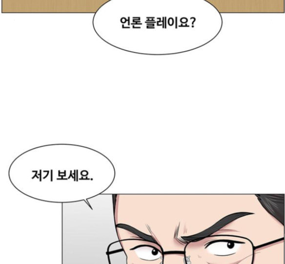 중증외상센터 골든 아워 27화 - 웹툰 이미지 88