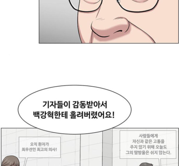 중증외상센터 골든 아워 27화 - 웹툰 이미지 89