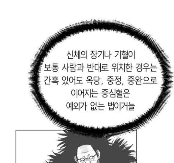 앵무살수 18화 - 웹툰 이미지 3