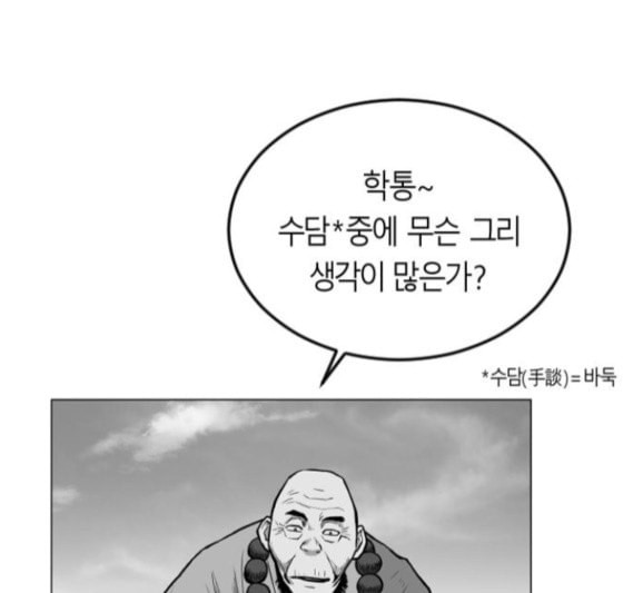 앵무살수 18화 - 웹툰 이미지 10