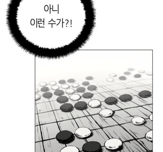 앵무살수 18화 - 웹툰 이미지 21