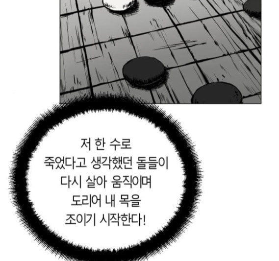 앵무살수 18화 - 웹툰 이미지 22