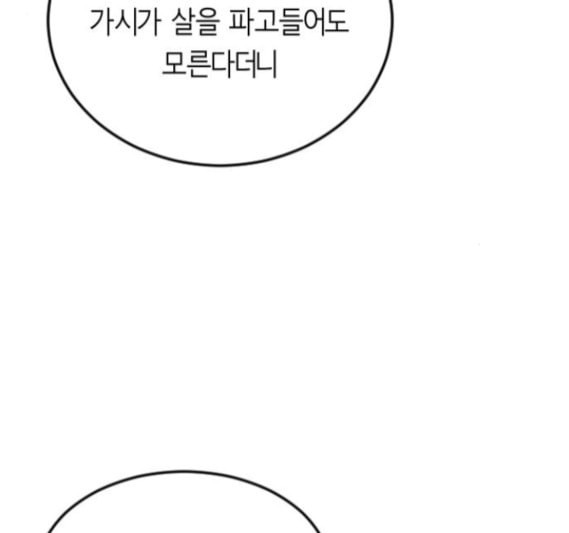 앵무살수 18화 - 웹툰 이미지 47