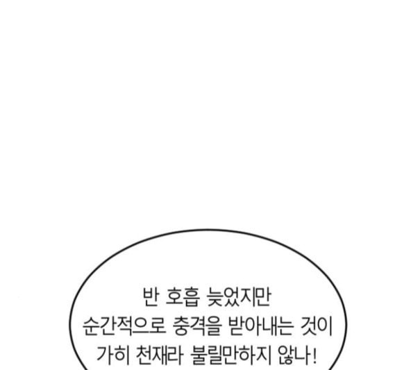 앵무살수 18화 - 웹툰 이미지 61