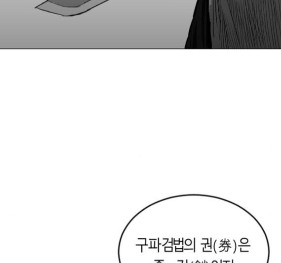 앵무살수 18화 - 웹툰 이미지 70