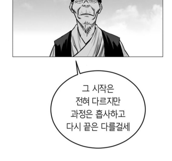 앵무살수 18화 - 웹툰 이미지 84