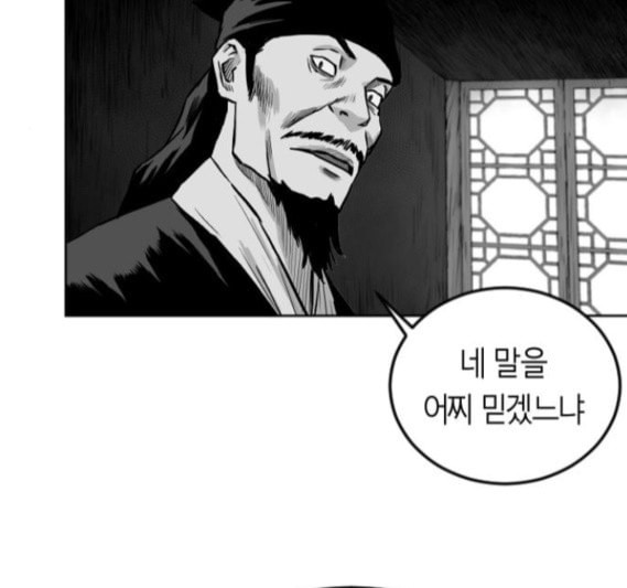 앵무살수 18화 - 웹툰 이미지 99