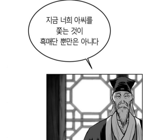 앵무살수 18화 - 웹툰 이미지 105