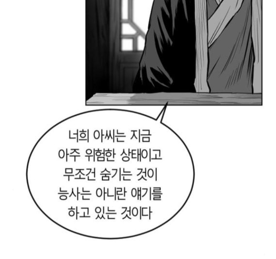 앵무살수 18화 - 웹툰 이미지 106