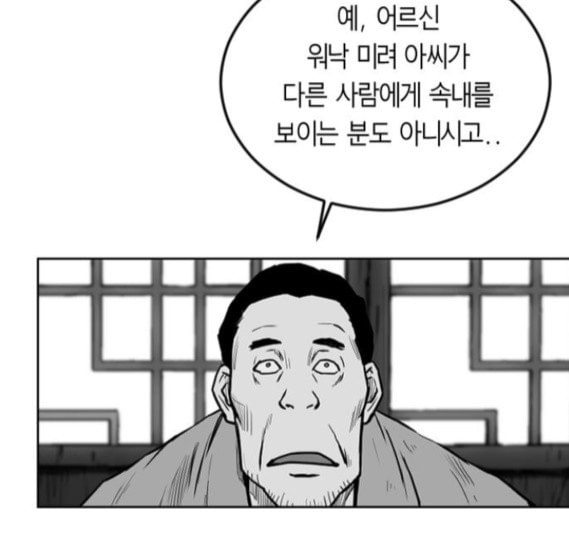 앵무살수 18화 - 웹툰 이미지 112