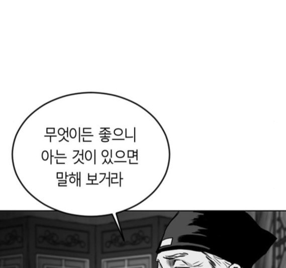 앵무살수 18화 - 웹툰 이미지 122