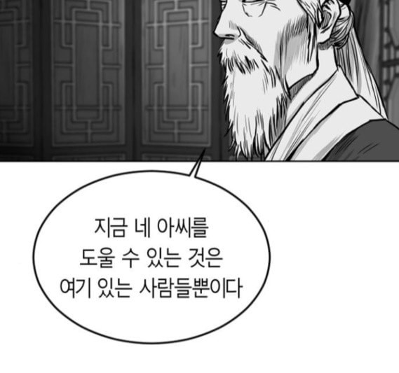 앵무살수 18화 - 웹툰 이미지 123