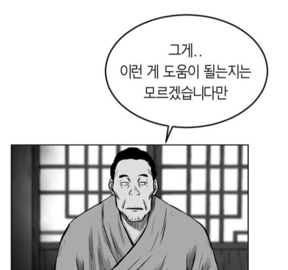 앵무살수 18화 - 웹툰 이미지 124