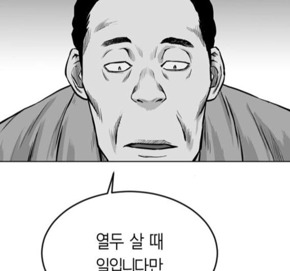 앵무살수 18화 - 웹툰 이미지 126