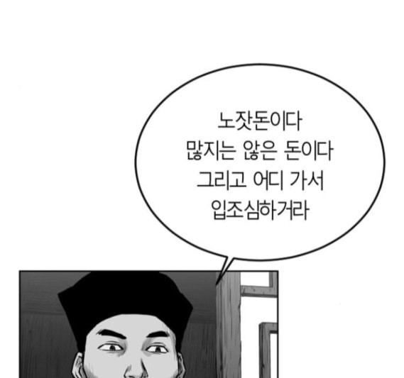 앵무살수 18화 - 웹툰 이미지 136