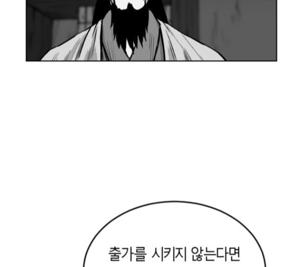 앵무살수 18화 - 웹툰 이미지 144