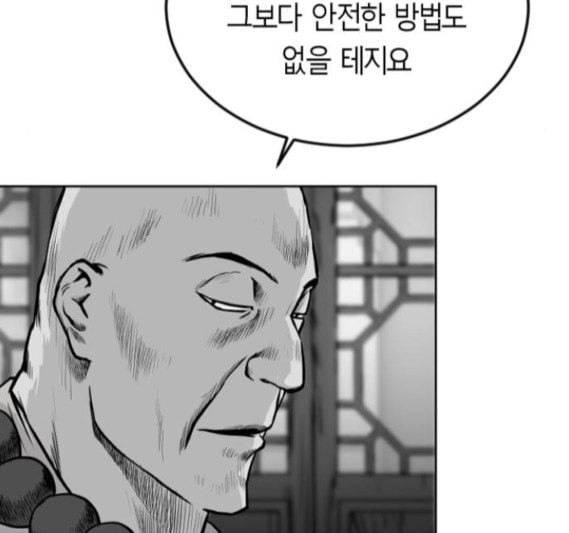 앵무살수 18화 - 웹툰 이미지 145