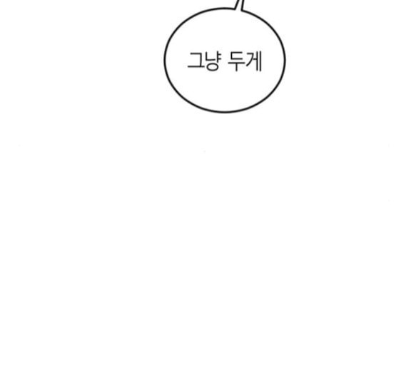 앵무살수 18화 - 웹툰 이미지 159