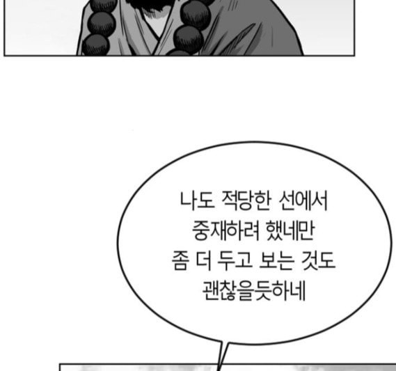 앵무살수 18화 - 웹툰 이미지 161