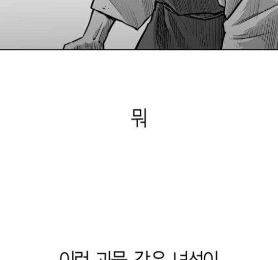 앵무살수 18화 - 웹툰 이미지 165