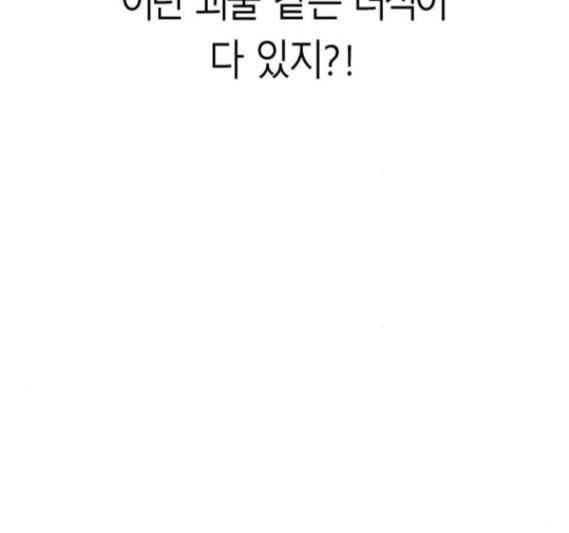 앵무살수 18화 - 웹툰 이미지 166