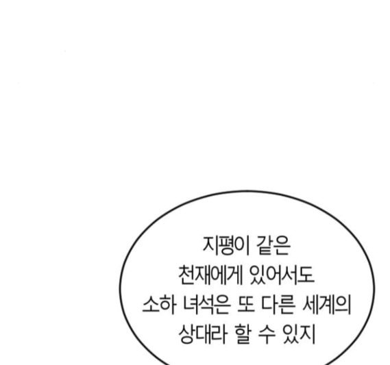 앵무살수 18화 - 웹툰 이미지 168