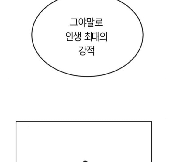 앵무살수 18화 - 웹툰 이미지 170