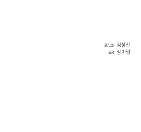 앵무살수 18화 - 웹툰 이미지 176