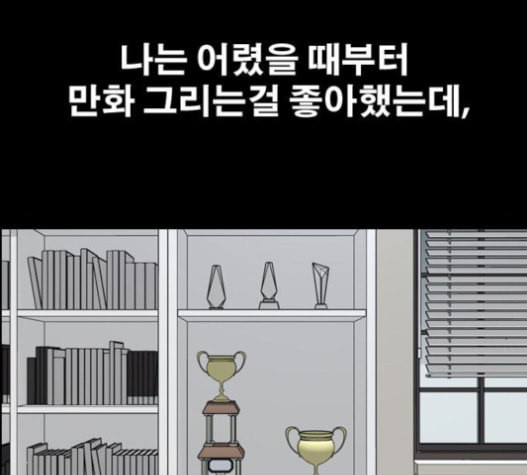 프리드로우 337화 - 웹툰 이미지 156