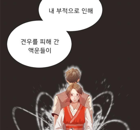 견우와 선녀 20화 - 웹툰 이미지 15