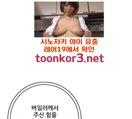 호랑이형님 2부 180화 - 웹툰 이미지 24