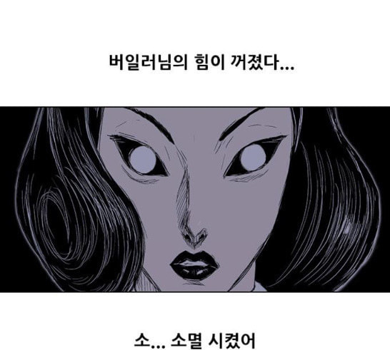 호랑이형님 2부 180화 - 웹툰 이미지 51