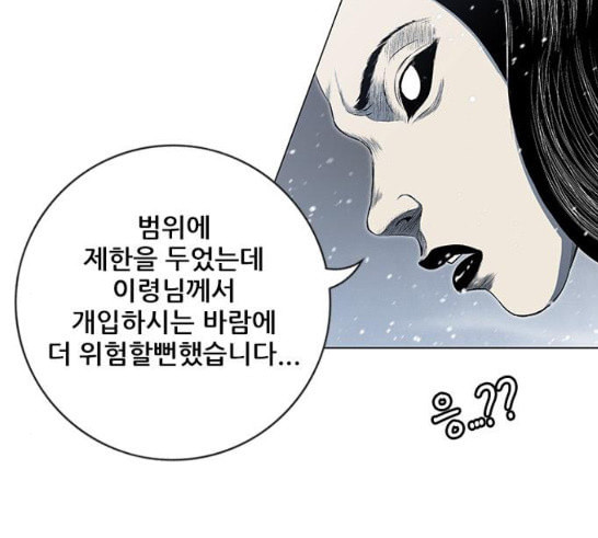 호랑이형님 2부 180화 - 웹툰 이미지 100